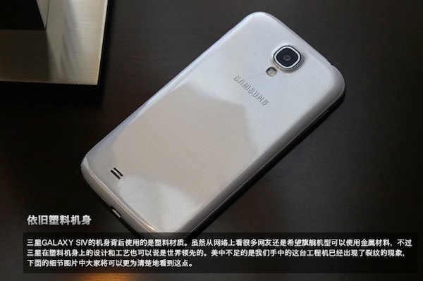 Nouvelle photo Galaxy S4 3